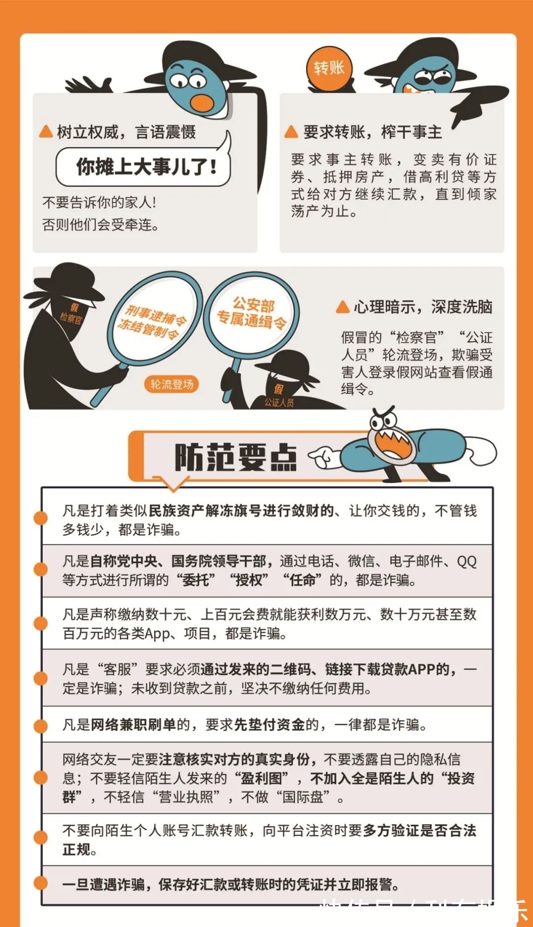 宣传周|国家网络安全宣传周｜网络安全知识宣传手册已发布，赶紧看过来~