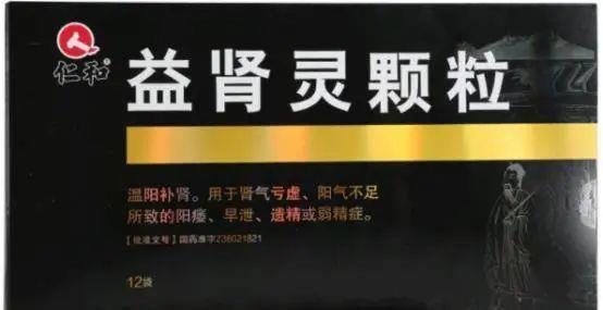 15种填精益髓的中成药,快速改善你的体质虚弱,补足精气神!