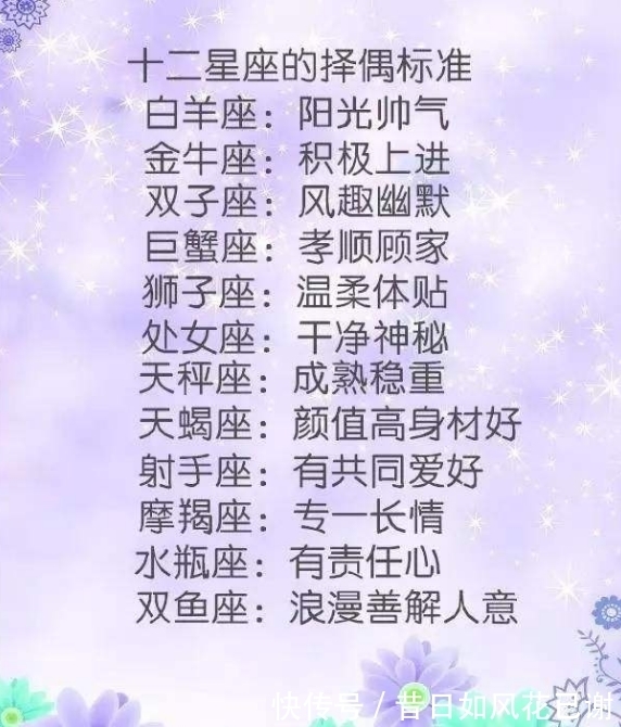 谈恋爱|不着急谈恋爱的星座：先自沉稳，而后爱人