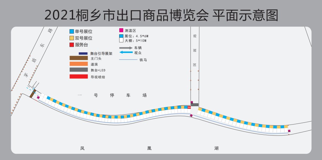 约起！桐乡市出口商品博览会将重磅开启！快戳→