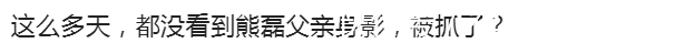 郭杜到景德镇过年,熊磊母女献殷勤,却不见熊父,网友:被抓了?