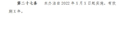 申请人|《大连市共有产权住房建设管理办法》（修订稿）公开征求意见