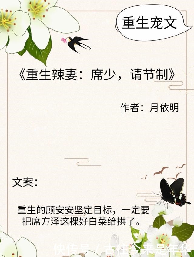 重生宠文,前世一生凄惨的她,一朝重生,遇到了宠她成瘾的忠犬