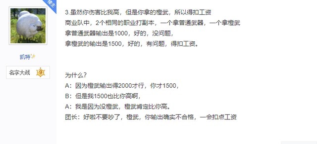 橙武|脏衣柜、领养、橙武扣钱，玩家卧底剑网3，三个月感受奇葩文化