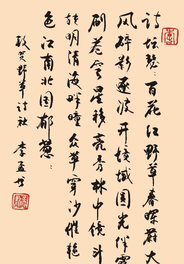 微刊|野草诗社微刊「2020年第十八期 大器唱大风」