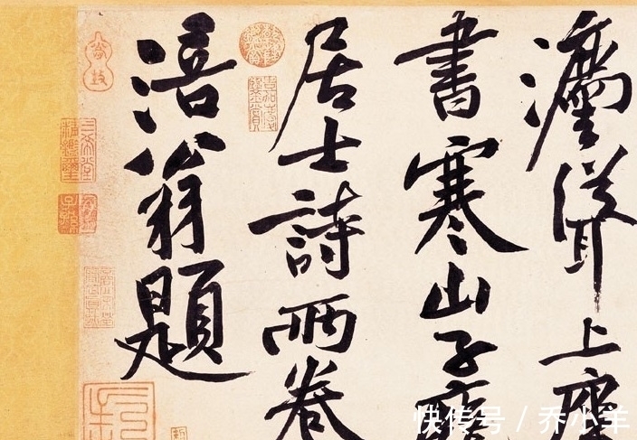 米芾$黄庭坚《寒山居士帖》:舒展大气灵动,不输苏轼和米芾的作品