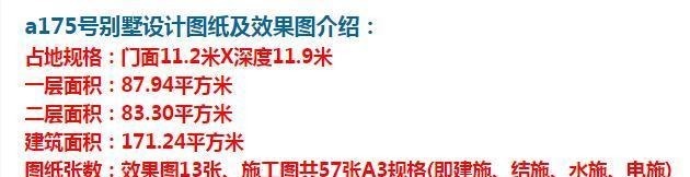 两层别墅|欧式两层别墅,室内功能分区合理,布局紧凑。