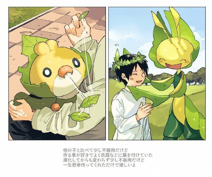 一起长大|这位画师的同人太有爱了:养一只宝可梦,然后和它一起长大