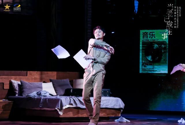  当爱已|李宗盛作品音乐剧《当爱已成往事》将在莞连演三天