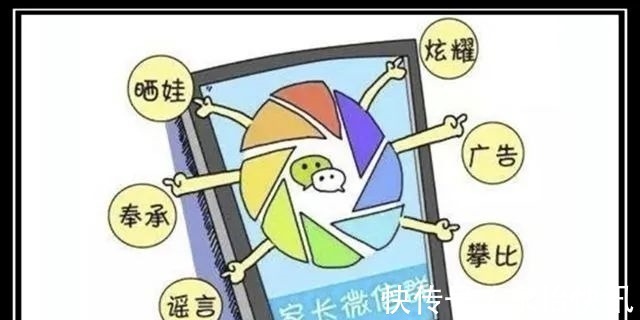 莫多言|“收到请回复”,家长群悄然“变味”,家长怨气连连,老师也尴尬