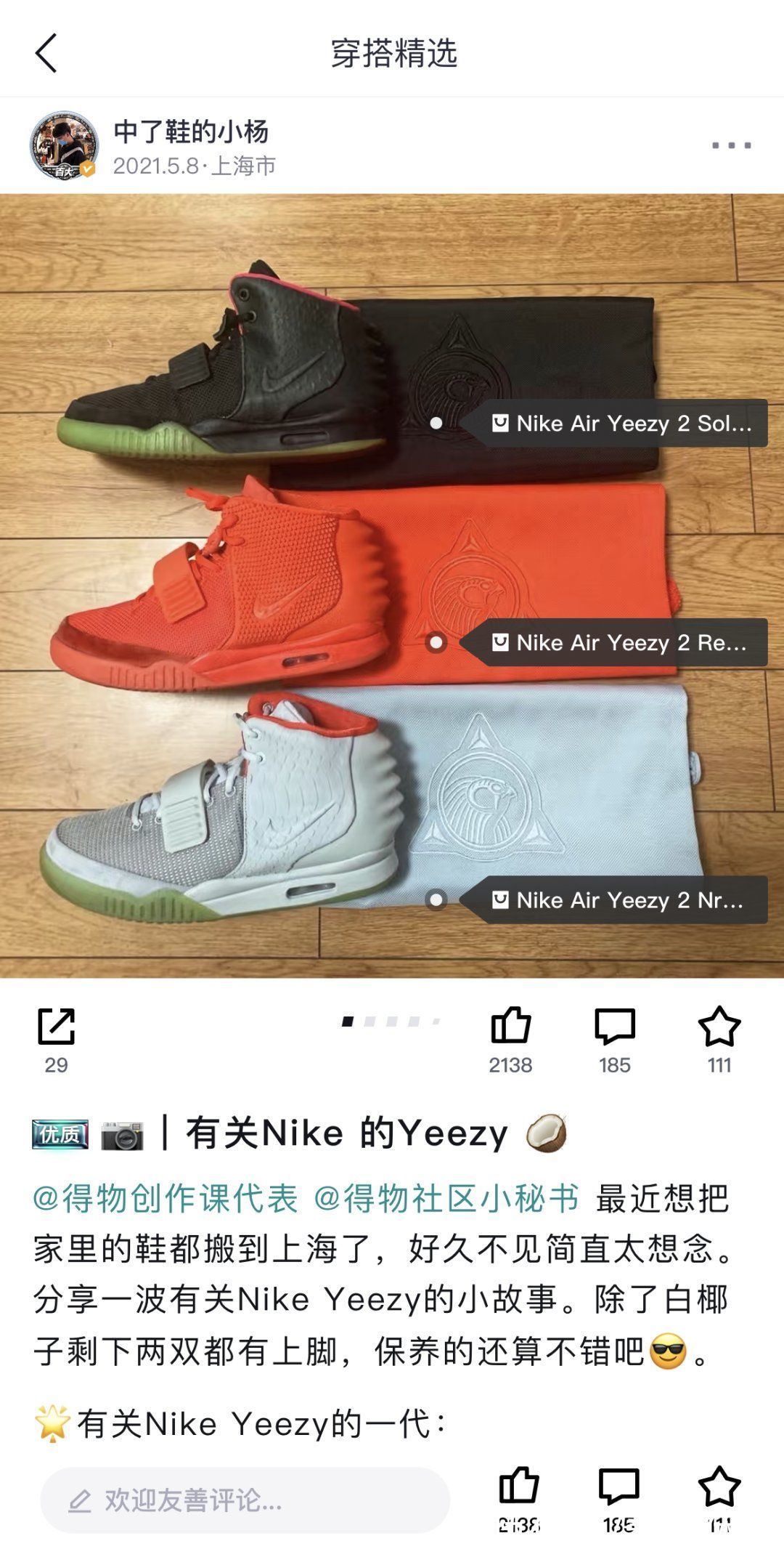 nike “红椰子”重返鞋圈？网友：这次还能续写“神话”吗？