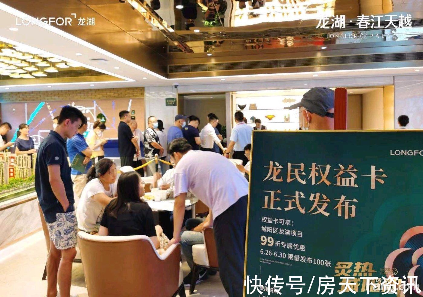 龙湖春江天越|青岛城阳热门楼盘现场最新视频,点击查看