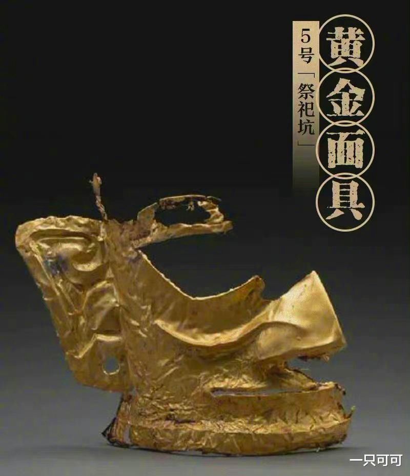 成都帅哥真有才！把三星堆黄金面具“拟人化”，网友：面具成精了