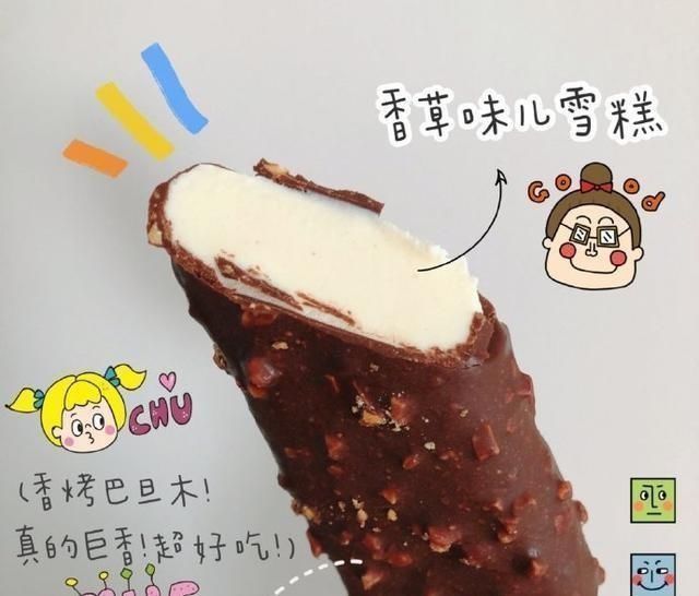 夏天即将来临,看看下列5种“网红冰淇淋”有没有你喜欢的在里面
