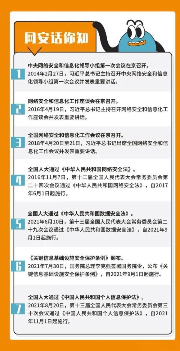 网络|转存这份最新版网络安全知识宣传手册