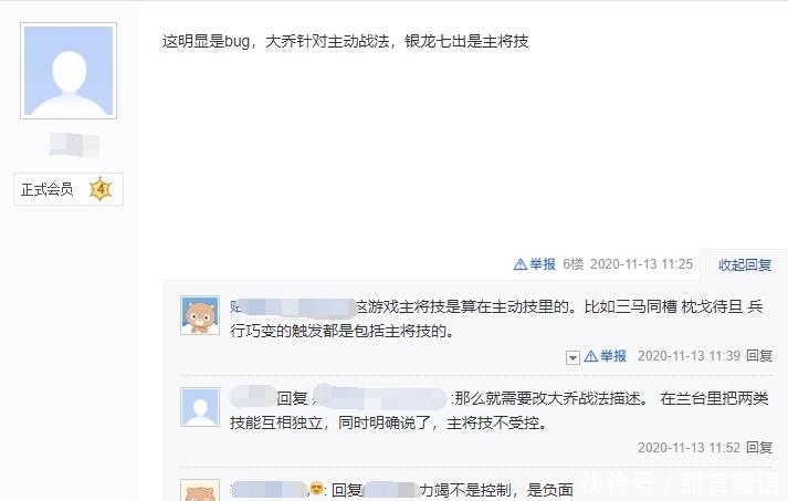 主将技|鸿图之下: 英雄难过美人关,赵云被大乔完克,运气还是BUG?