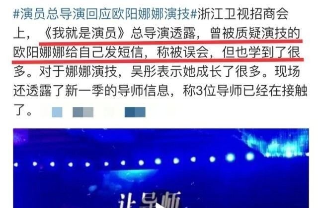 欧阳娜娜|何炅吃力不讨好的帮她,她转头就向导演示好何老师的真心不值钱