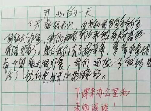 学生|学生的“狂草”字体走红，老师头疼不已，网友：当医生的料！