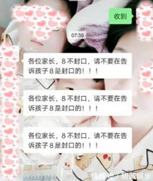 封口|“别乱教孩子,数字8不封口!”老师的苦口婆心,却换来家长质疑