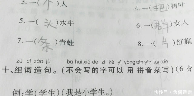 走字组词造句小学生