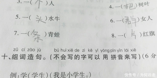 走字组词造句小学生 走字组词造句小学生