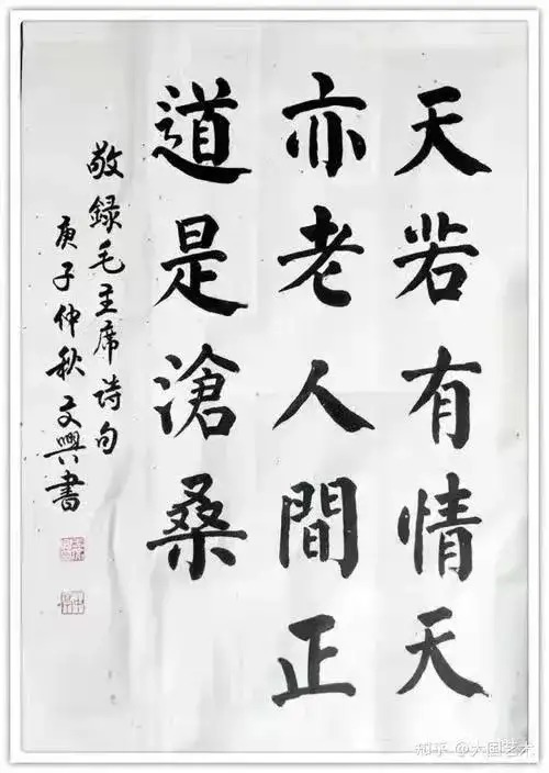 欣赏$「名家特刊」著名书画家于文兴作品欣赏