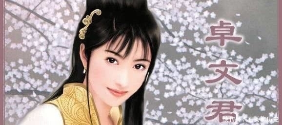 才子|二婚女卓文君与才子司马相如私奔,婚后二人关系如何?