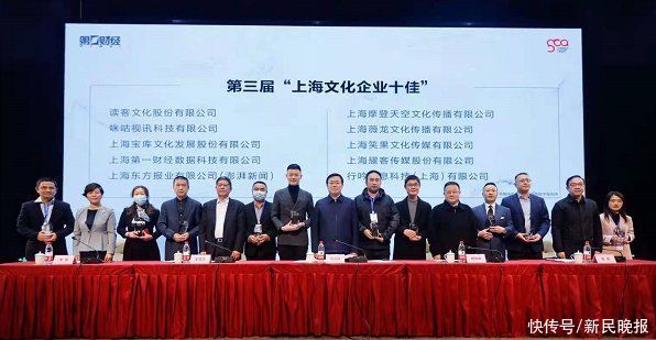  限公司|第三届“上海文化企业十强十佳十人十大特色活动”揭晓