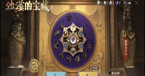 守护|“吃鸡”多少点券抽满沙漠守护？玩家领到3张免费券，用648挑战！