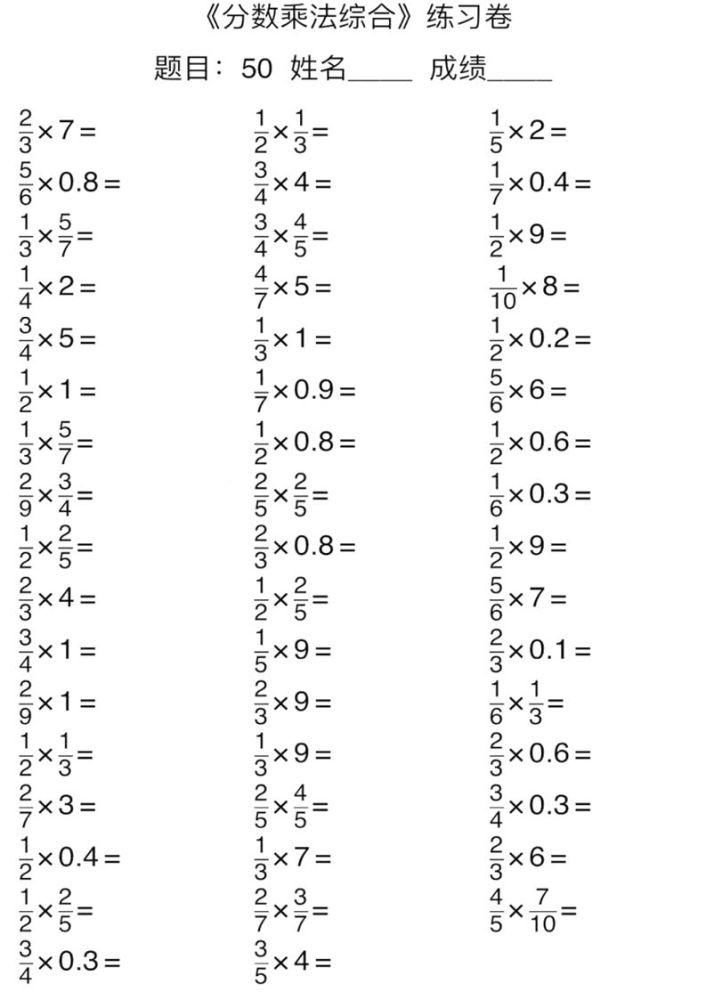 数学|小学数学1-6年级口算能力快速提升训练(含答案)