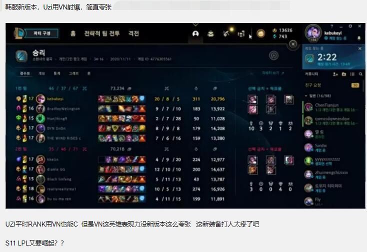 真的|Uzi体验S11新版本，VN出新装备太猛，不复出真的太可惜了