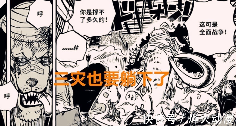 甚平|海贼王1019话:六子连续被秒,草帽团堪比四皇团?网友:都是错觉