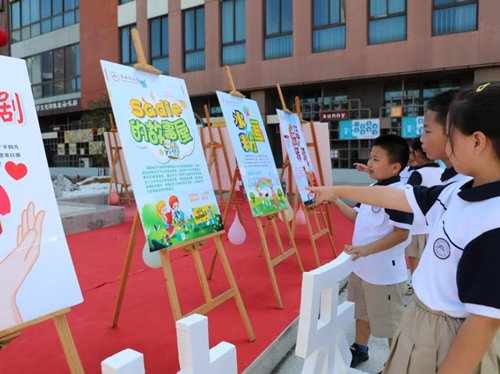 苍南县站前小学|“双减”进行时丨苍南县站前小学在行动