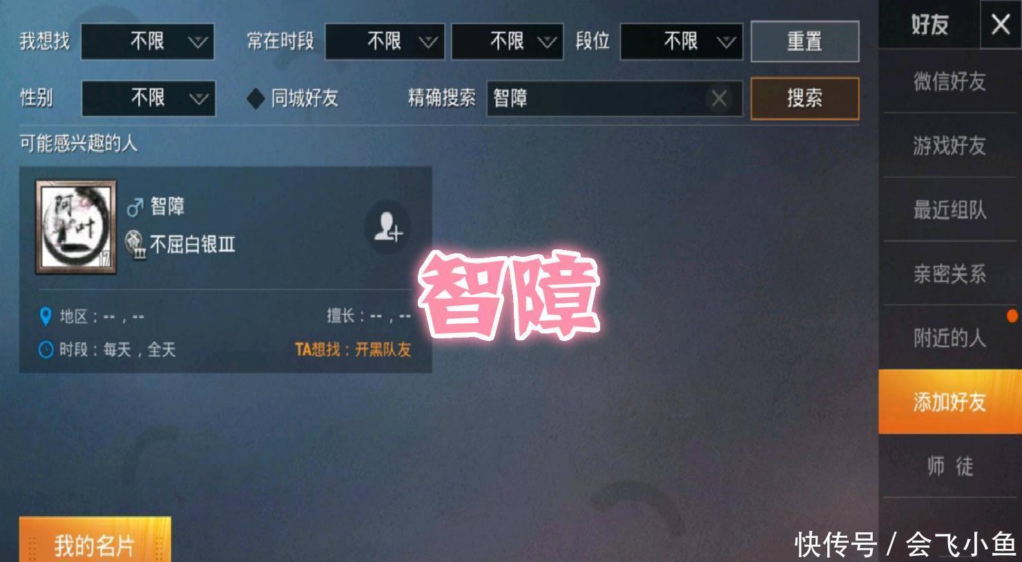 狠起来|“吃鸡”狠起来连自己都要坑？看完8个“游戏ID”，心服口服！