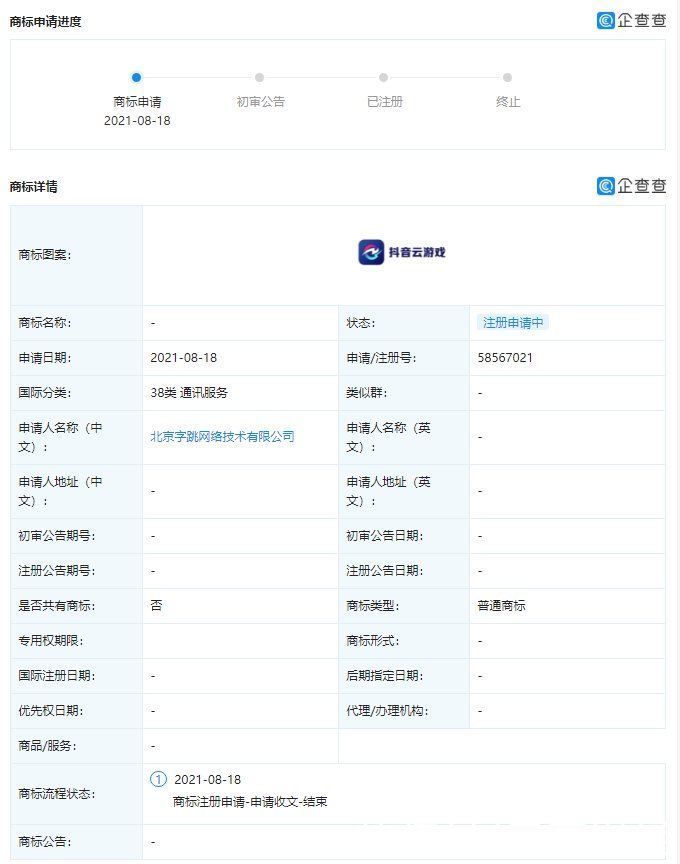 音云|字节跳动申请“抖音云游戏”商标