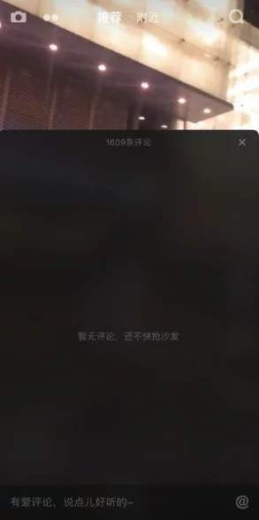抖音看不见评论