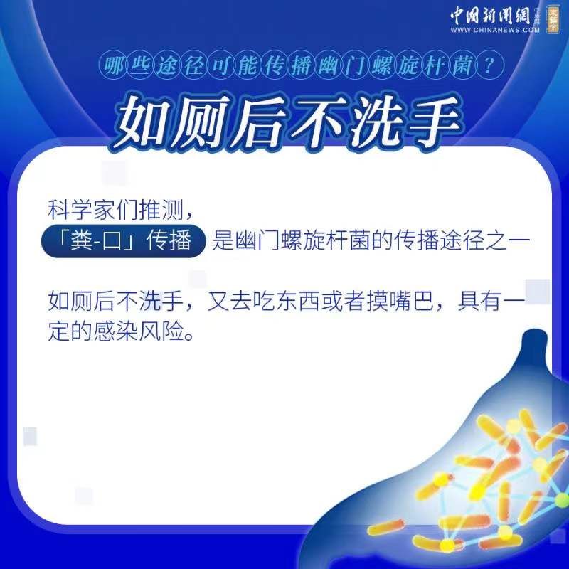 幽门螺旋杆菌|哪些途径可能传播幽门螺旋杆菌？