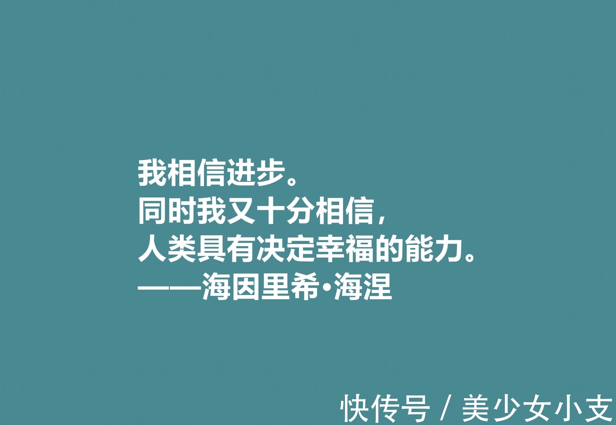德国#德国抒情诗人海涅十句佳话,思想深厚,爱情佳话尤其唯美,收藏了