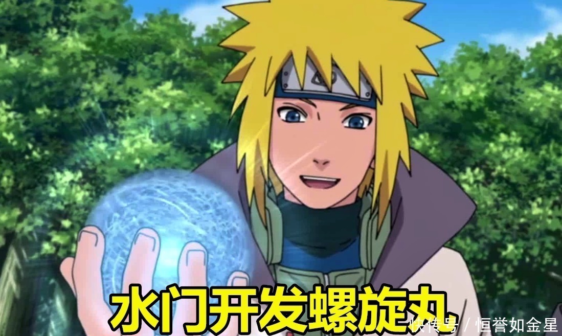 洗碗机|趣味火影水门开发出螺旋丸,灵感并非来自尾兽玉!