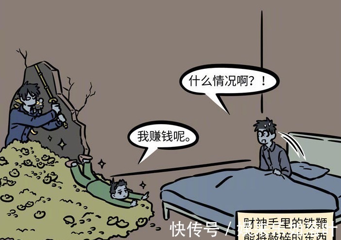 财神|非人哉哪吒变身计划通,为赚零花钱甘愿挨打