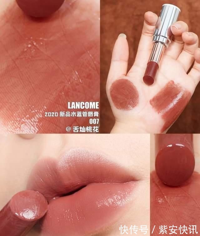 甜妹 2021兰蔻口红才是显白天花板，这5支颜色美不说，质地还惊艳