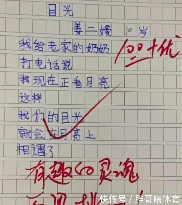 |小学生作文《借钱》走红,内容幽默逻辑思维优秀,老师:满分!