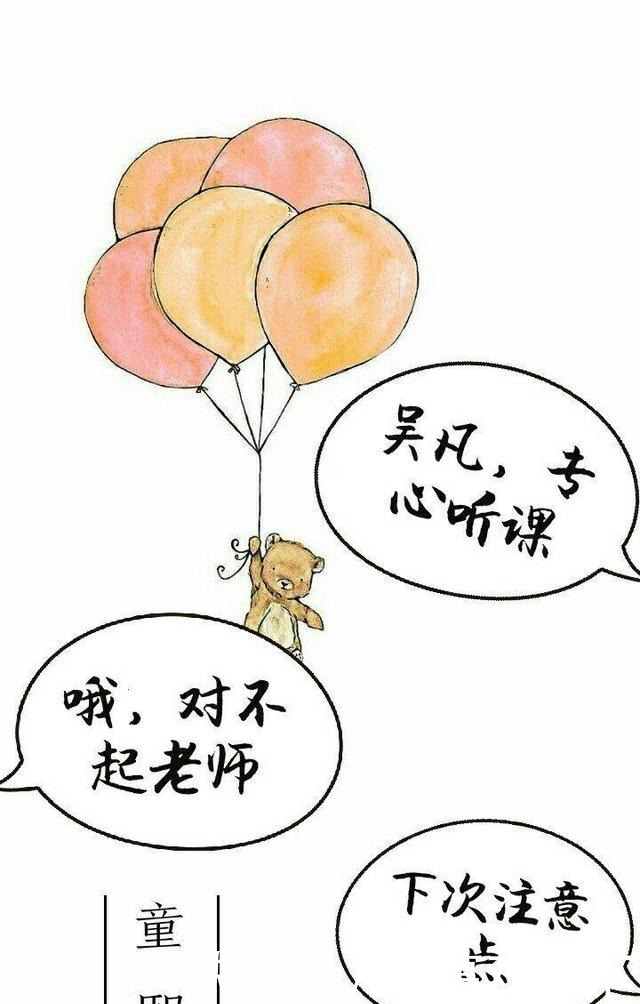 厘米秀漫画什么闺蜜 远不如你