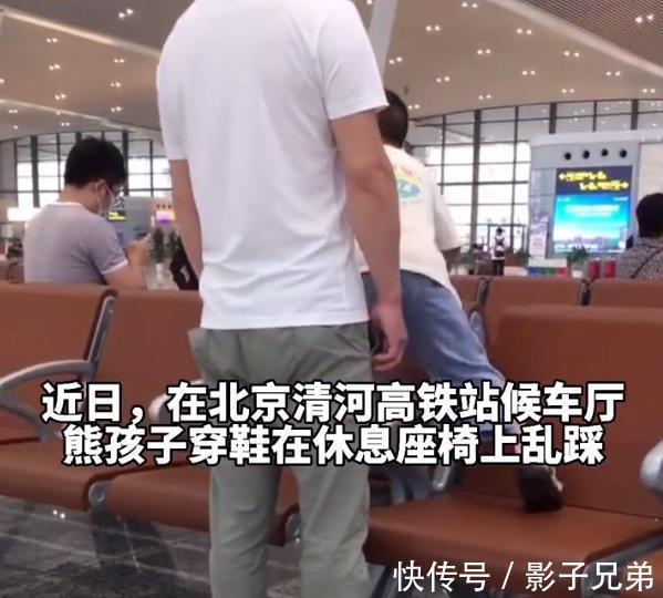行为习惯|网友:从孩子行为看家长修养,男孩车站连踩几排座椅,家长一旁看