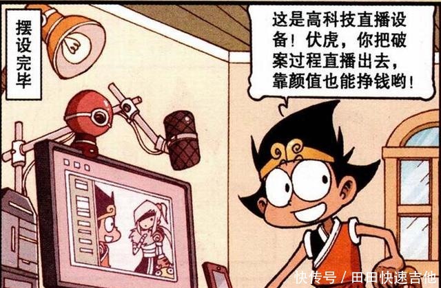 直播|大话降龙降龙帮伏虎解决危机，而伏虎却因此迷上了直播