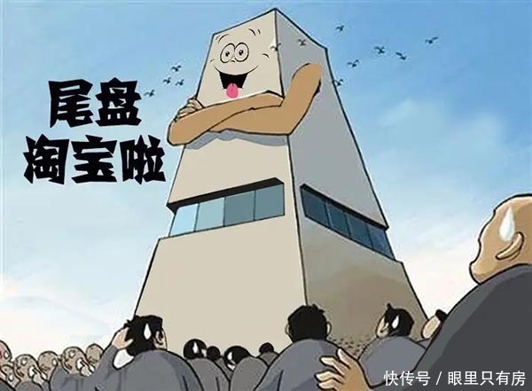 新小区|刚需族不可不知的5大购房秘籍,每一个都会帮助你省钱20%!