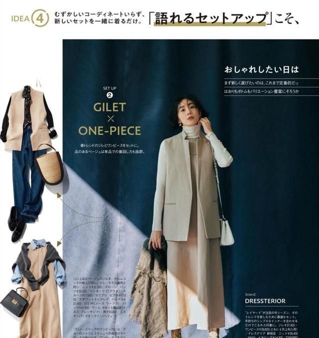 春天穿衣不用发愁!看看日本模特喜欢的这五款单品,变洋气不费力