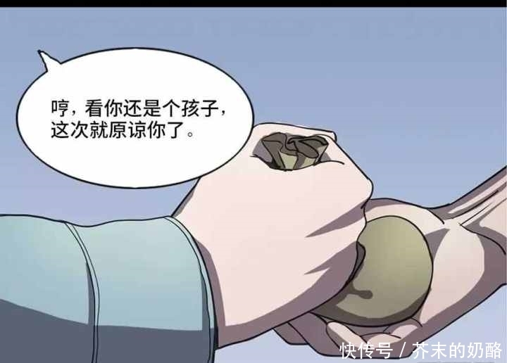 人性漫画：勇者之剑