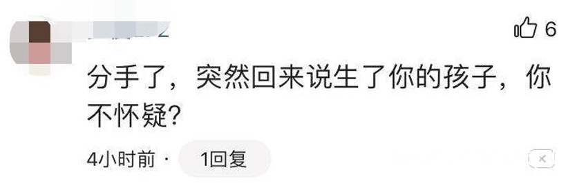 结婚证|亲子鉴定两儿子都非亲生,网友:可怜的孩子,连亲爹是谁都不知道