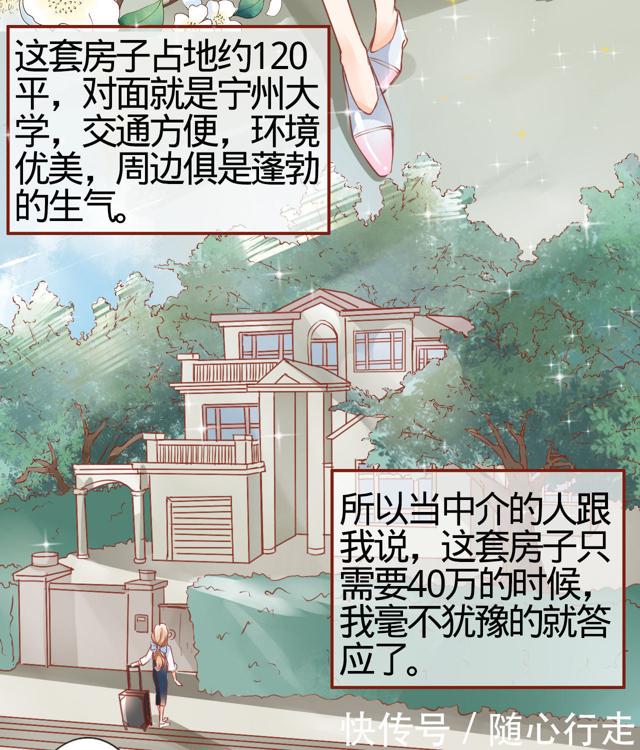 漫画：我是阴阳界的新娘，为何要娶我？